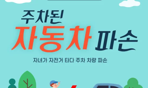 일배책 청구, 친구 치아 임플란트 사고 해결 2026년 후기 2