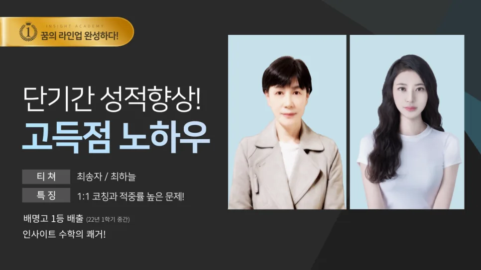 배명고 수학 2026년 기말고사 대비: 1등급 위한 서답형 공략법 2