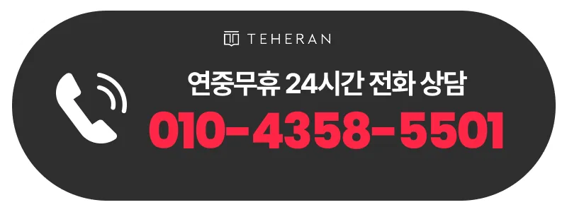 평택 개인회생/파산 법무사, 2026년 신청 자격 및 절차 완벽 분석 2