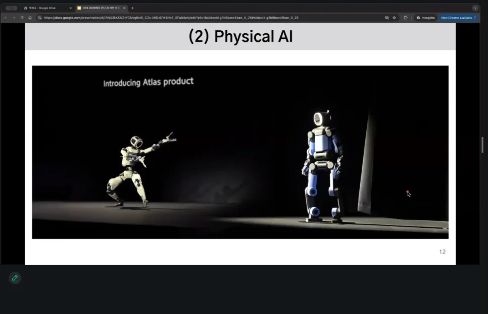 CES 2026 AI 보안 트렌드: SGS 웨비나 핵심 요약 2026 2