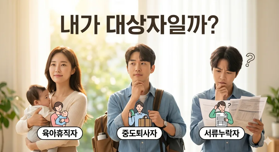 놓친 연말정산 환급 2026: 100만 원 받는 마지막 기회 3