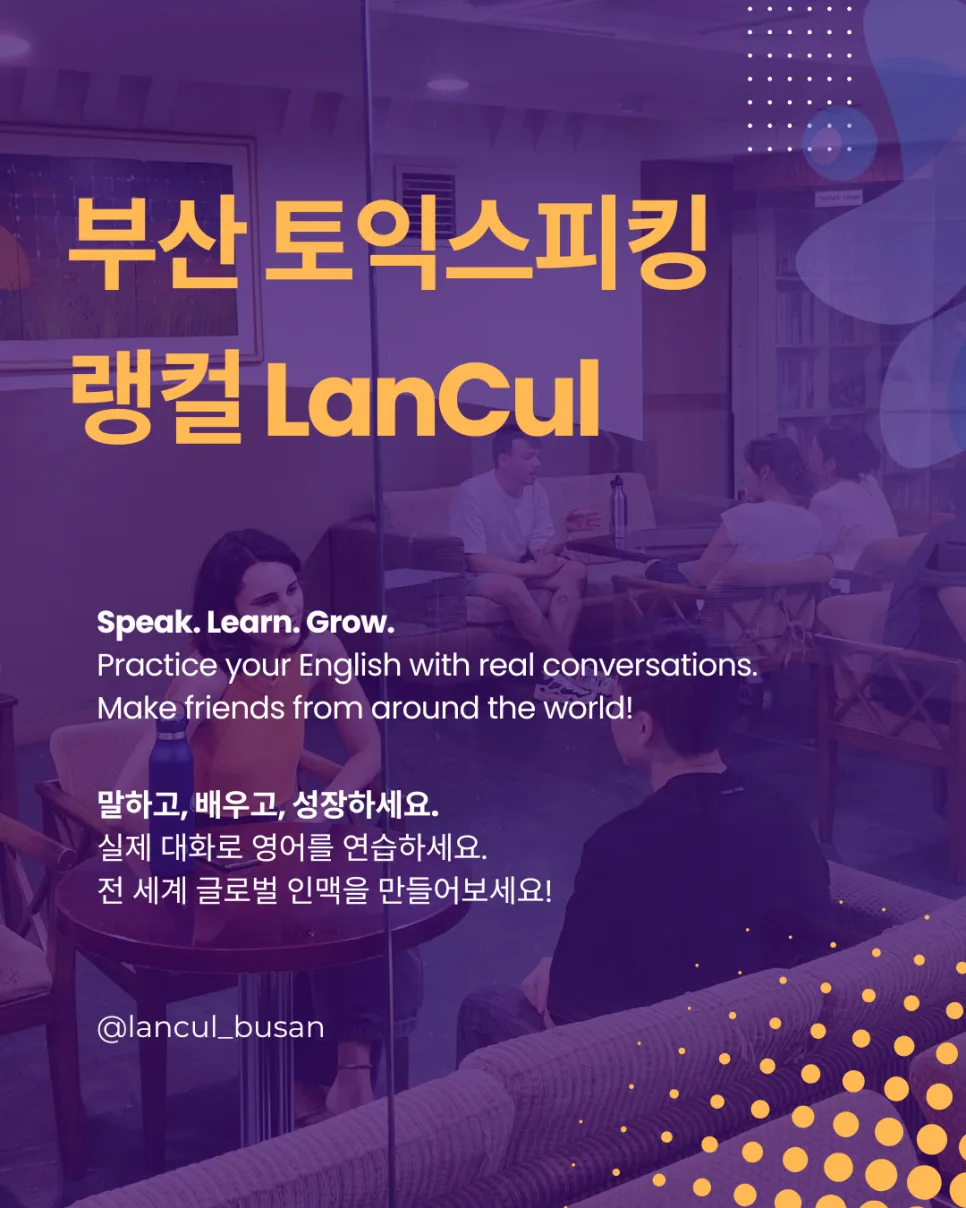 How to Ace TOEIC Speaking in 2026: Busan's LanCul Method