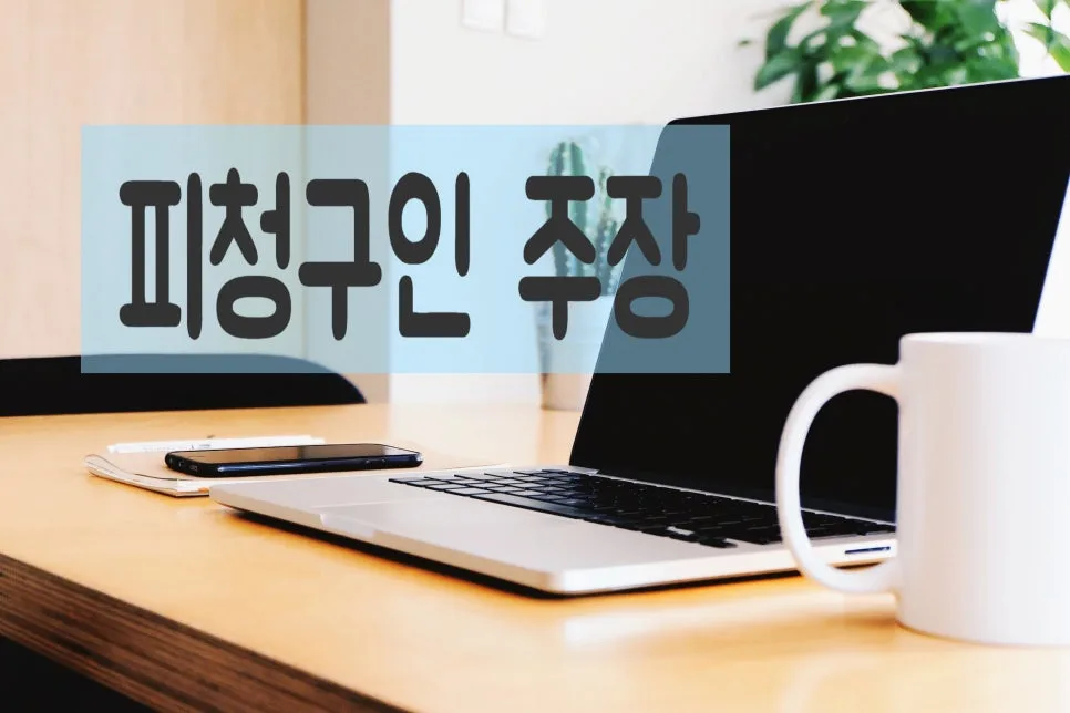 건설기술인 업무정지처분 취소, 행정사 조언 2026 2