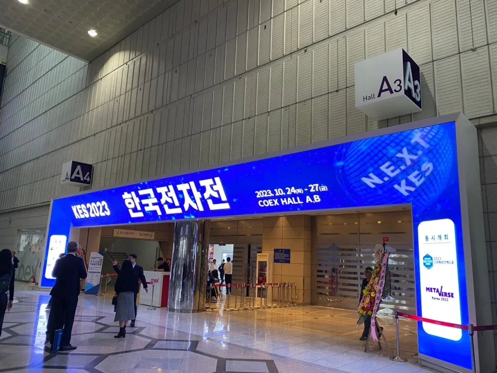 2026년 한국전자전(KES) 참관 후기: 메타버스부터 전기차까지 — IT·테크 — wayta
