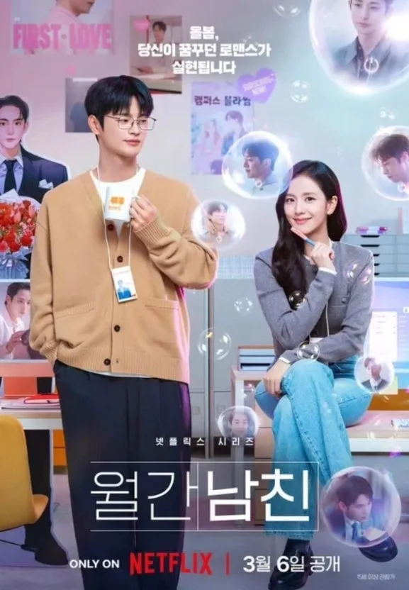 월간남친 드라마 리뷰: 가상현실 로맨스의 설렘과 허무함 2026 — K-드라마 — izaranda