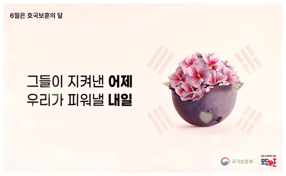 현충일 조기 게양법과 의미 2026: 묵념 사이렌 총정리 3