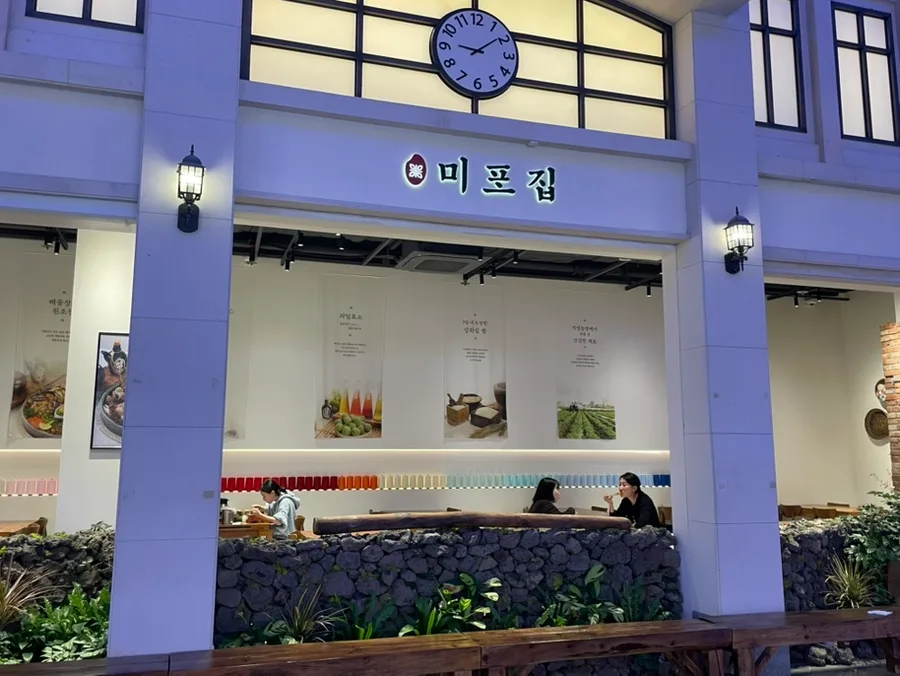 롯데월드몰 맛집 미포집: 해물장과 솥밥 2026년 후기 3