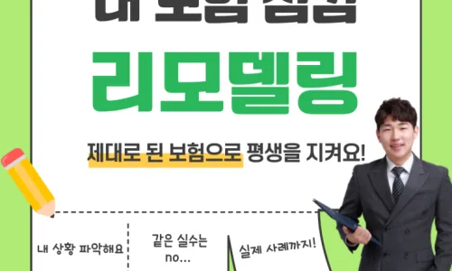 가성비 정기보험 2026년 비교 추천 — 필수 보장만 쏙쏙 2