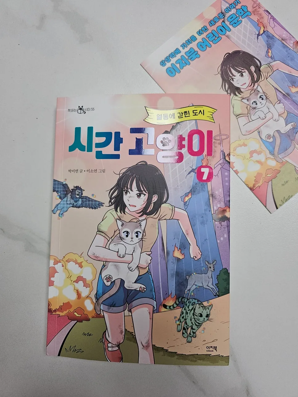 시간 고양이 7: 열돔 도시 탈출법 2026년 총정리 2