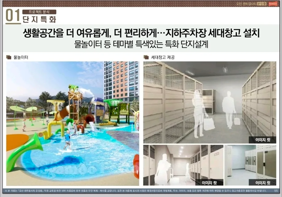 오산 운암뜰 원동 10구역, 10년 거주 아파트 장점 2026년 분석 2