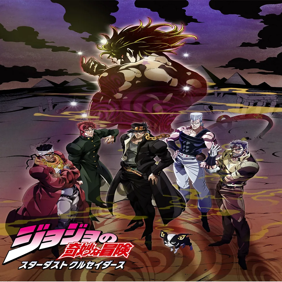 죠죠 3부 스타더스트 크루세이더즈 결말: DIO 격파 과정 총정리 (2026) — K-영화 — youkakoo