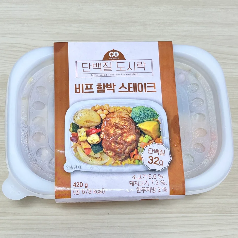 2026년 단백질 도시락, 다이어트 식단으로 함박 스테이크는 어떨까? — 한식 레시피 — jeejee101