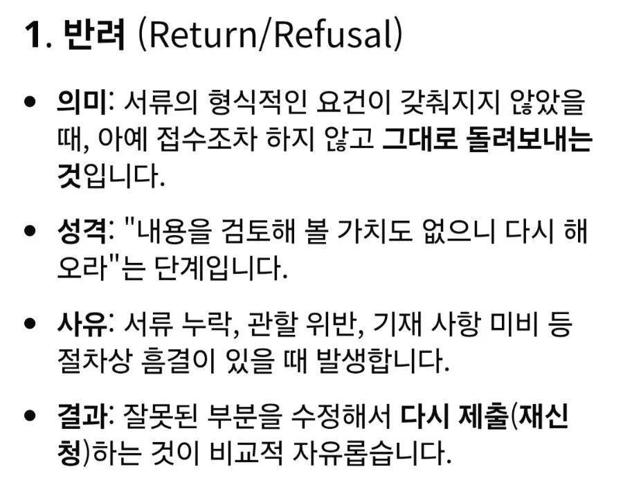 방시혁 구속영장 반려 이유와 절차 2026년 총정리 2