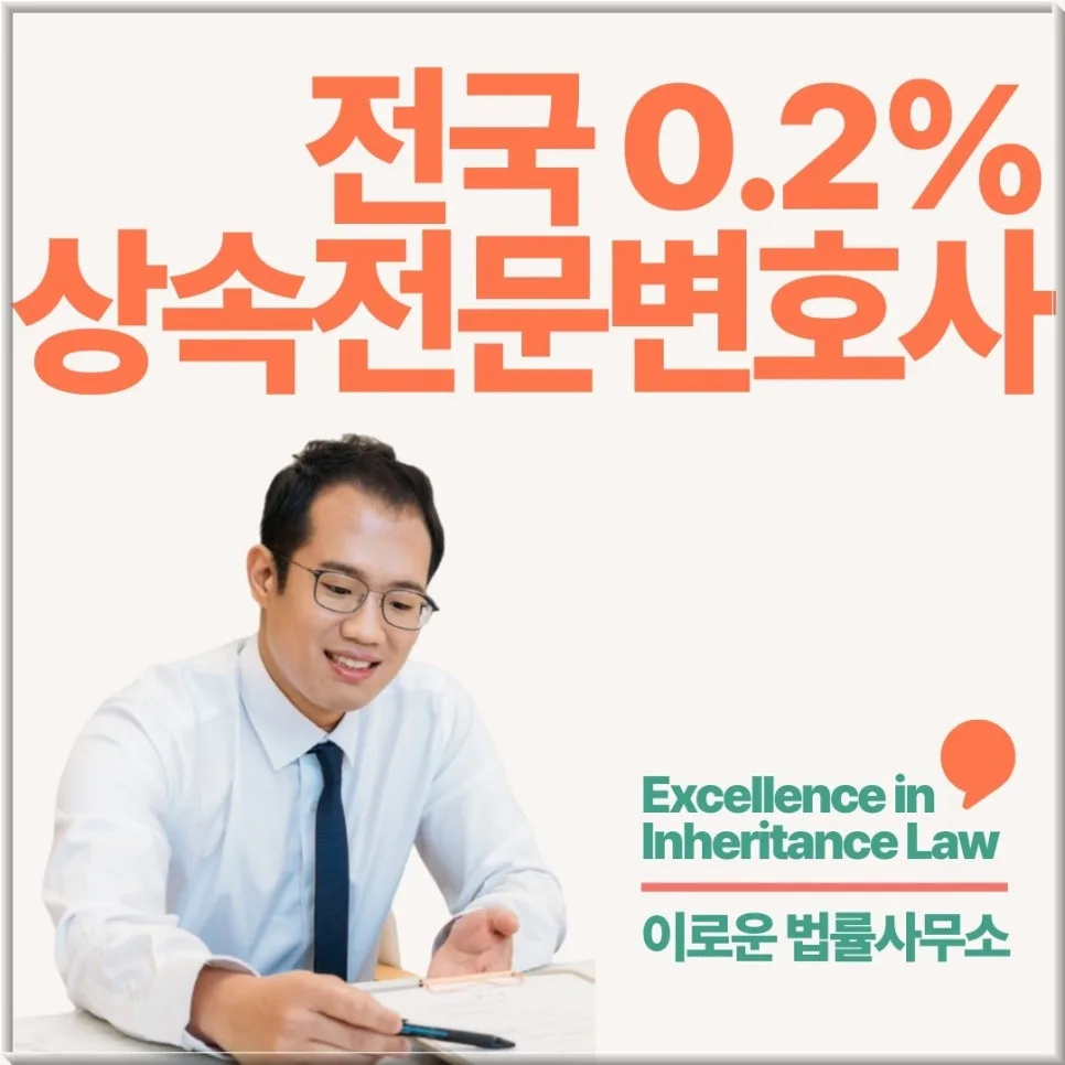 파주 특별수익부동산, 소송과 투자의 차이점 2026년 완벽 분석 2