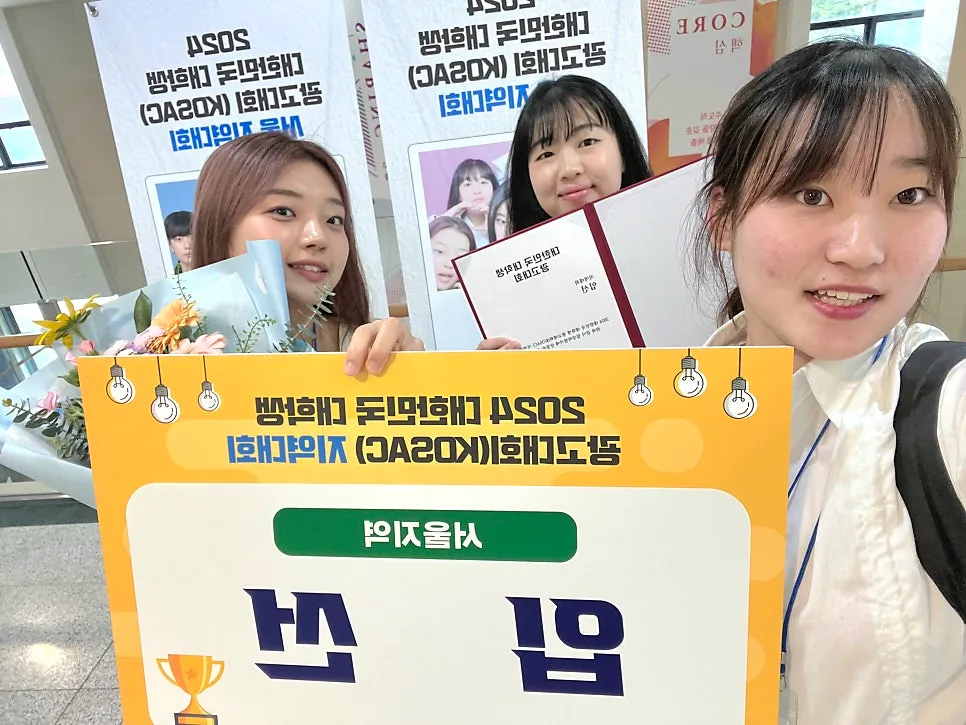 코삭 서울 지역 예선 진출팀 인터뷰: 보이스피싱 예방 캠페인 전략 2024 3