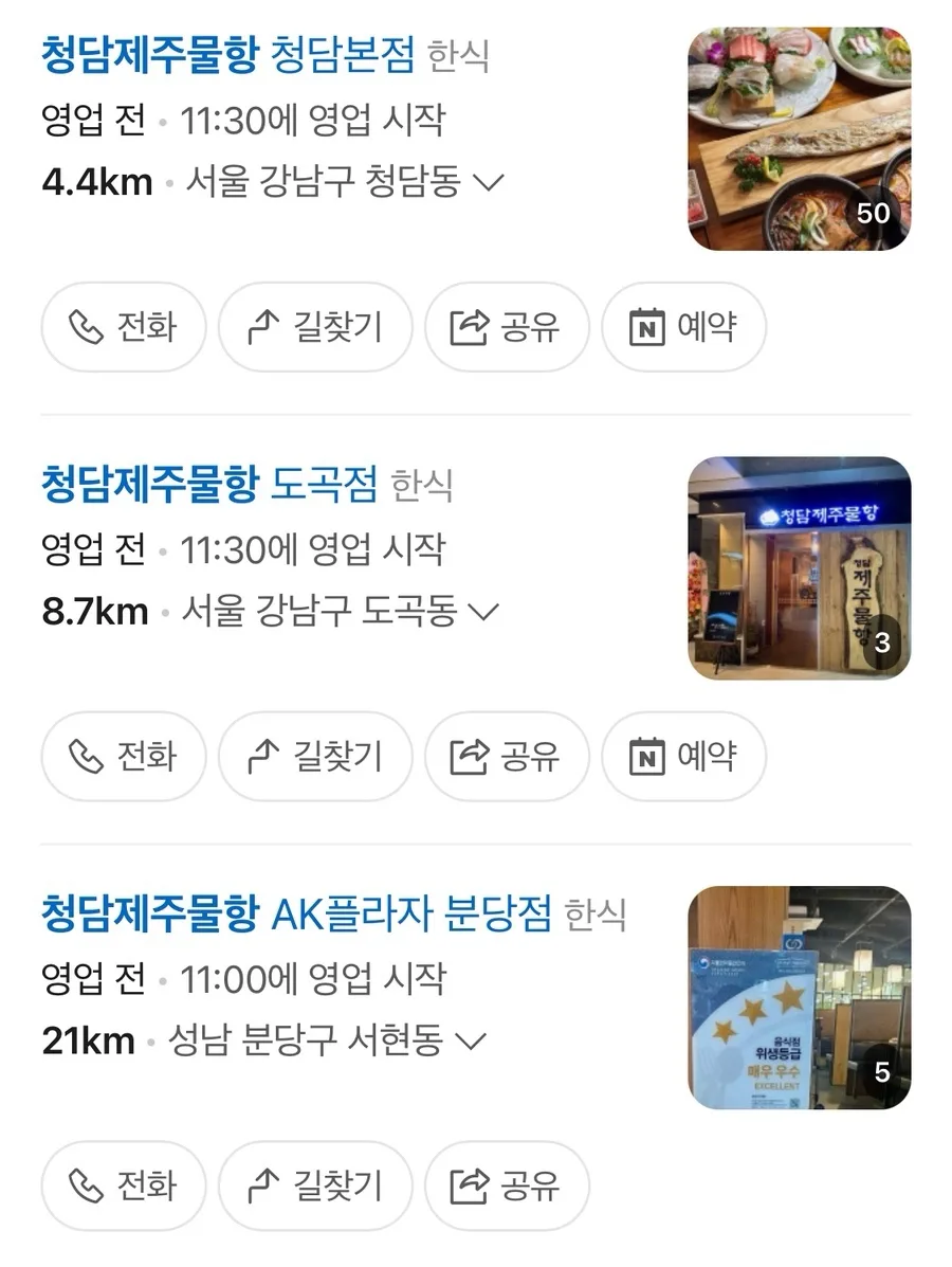 청담 통갈치구이 맛집 2026: 제주물항 청담본점 후기 및 메뉴 분석 3