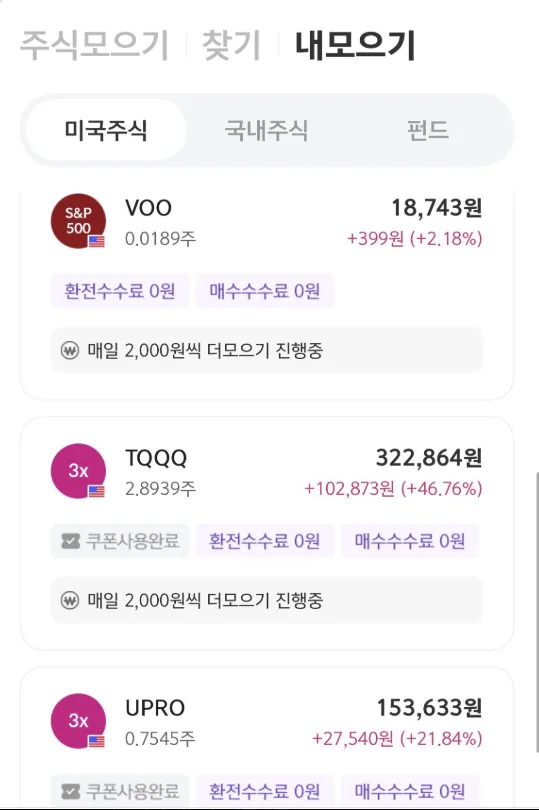 자녀 계좌 미국 3배 레버리지 ETF 투자 2026: TQQQ·UPRO 장기 적립 전략 2