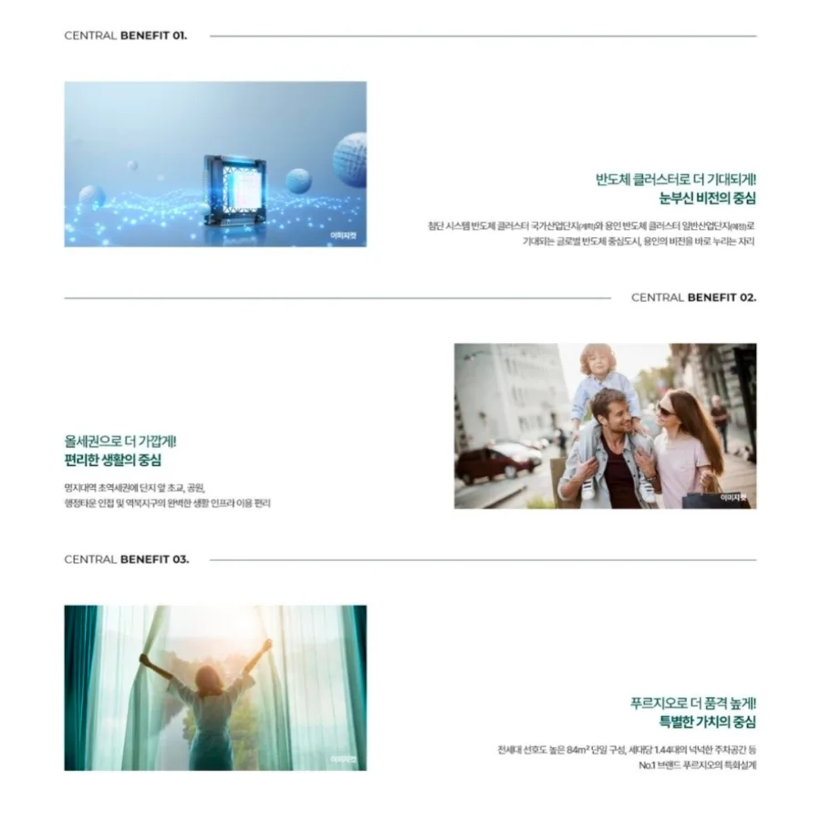 용인 푸르지오 클루센트 2026: 분양가, 조건, 잔여세대 총정리 2