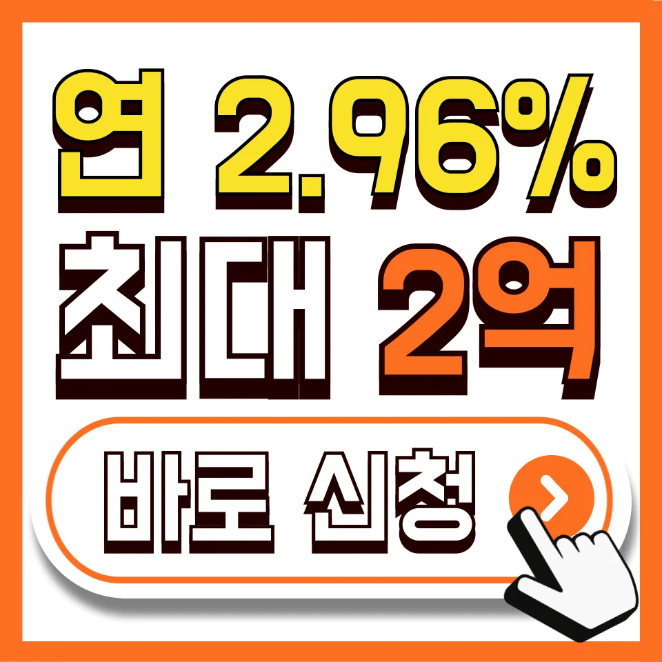 2026 소상공인 정책자금, 최대 2억까지 받는 법 5가지