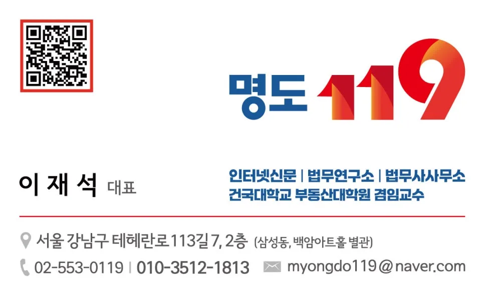 경매 컨설팅 수수료 분쟁 2026: 공인중개사 vs 의뢰인 핵심 정리 3