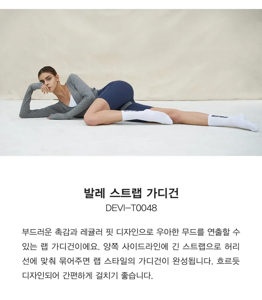 데비웨어 요가복 후기: 엣지크롭 나시 & 랩 가디건 2026년 최저가 구매 팁 3