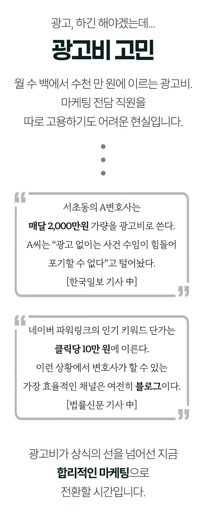 구리 법무법인 홍보, 2026년 사건 수임 늘리는 실전 전략 3