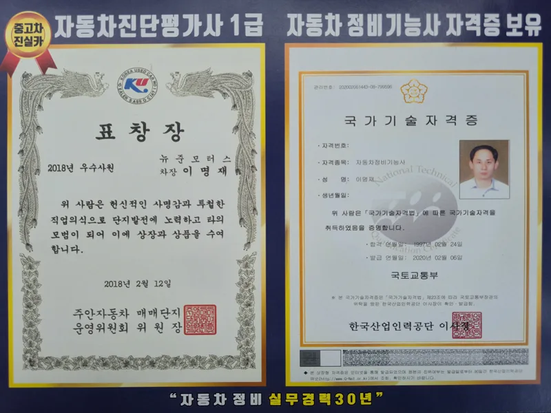 부평중고차 허위매물 없는 안전 거래 2026년 핵심 가이드 3