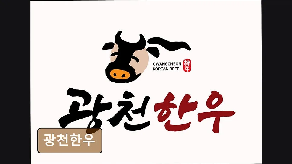 대구 수성구 소고기 맛집 2026: 광천한우 가성비·품질 비교 분석 3