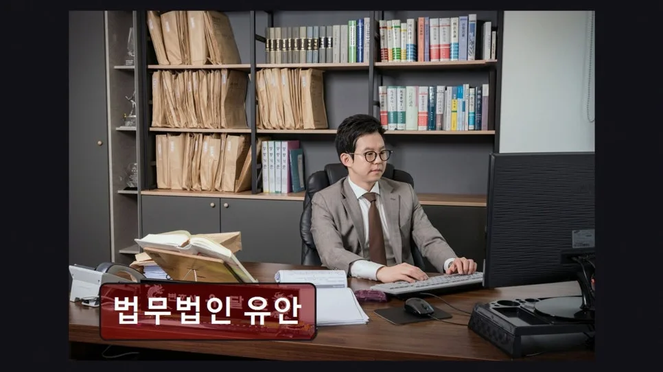 서초구 개인회생 법무법인 유안, 2026년 신뢰할 수 있는 선택 가이드 3
