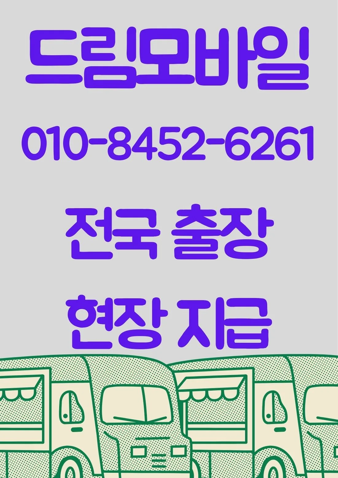 서울 가개통 2026년 최신 절차 및 주의사항 총정리 2