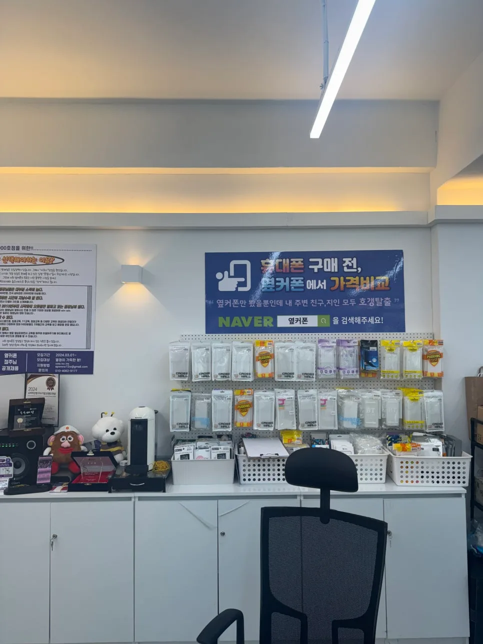 휴대폰 성지 찾는 법 2026: 답십리 옆커폰 방문 후기 3