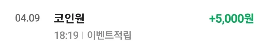 2026년 4월 짠테크: 포인트/리워드 100% 활용법 총정리 3