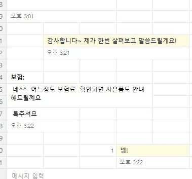 태아보험 3만원대 가입 전략 2026: 필수 보장과 설계사 선택법 3
