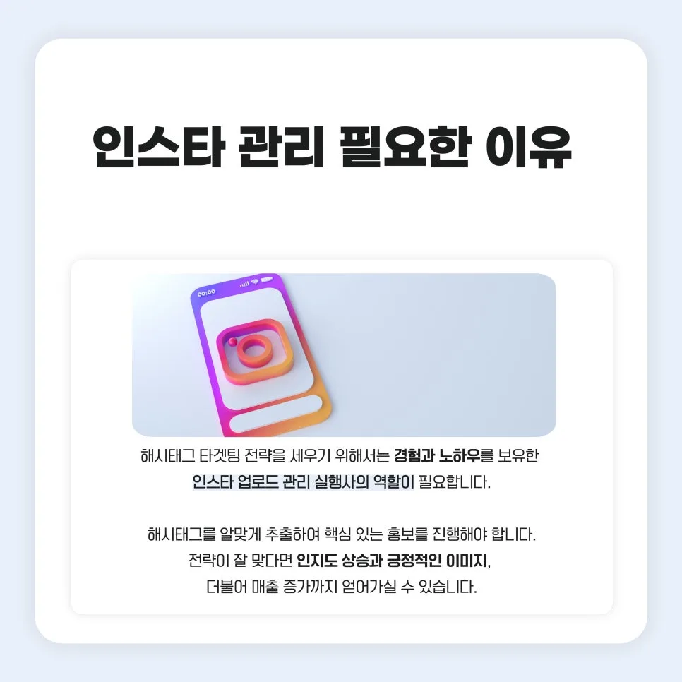 병원 인스타 마케팅, 2026년 효과적인 신뢰 구축 전략은? 2