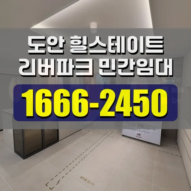 힐스테이트 도안리버파크 2단지 세대 배치, 2026년 주목할 5가지 특징