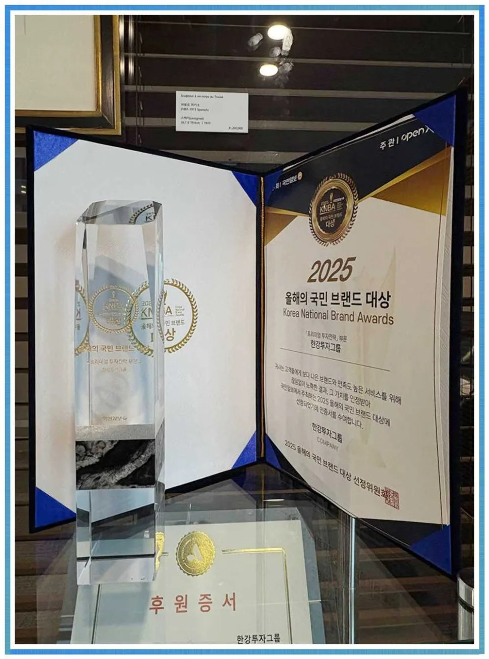 한강투자그룹, 2026년 안정적인 자산 증식 위한 금융 자문 전략