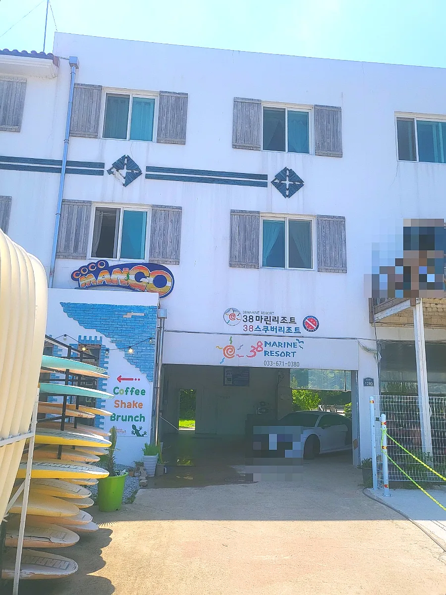 양양 서핑 펜션 2026: 38마린리조트 오션뷰 & 시설 완벽 분석 3