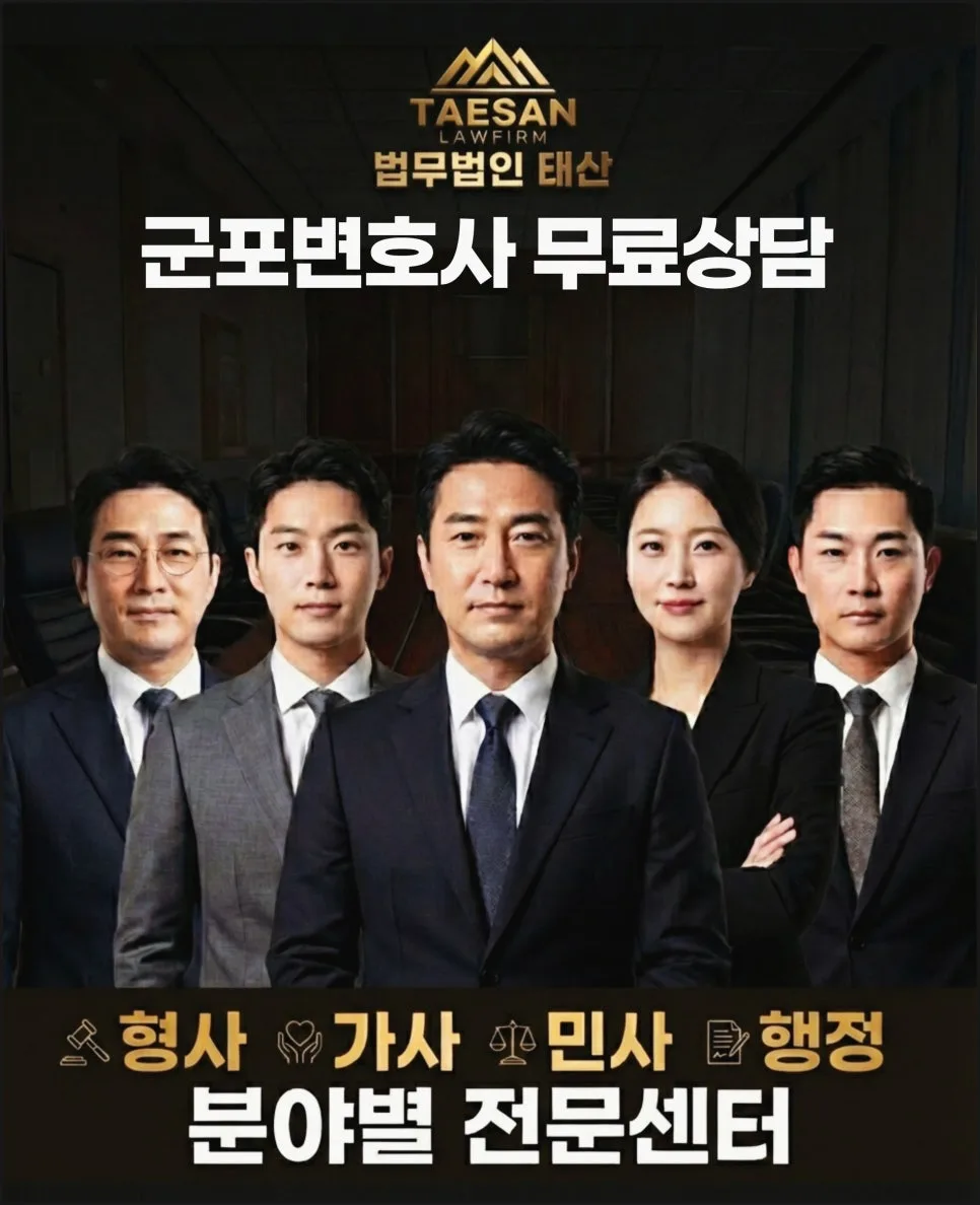 업무상 배임수재 혐의 구속 영장 기각 사례 2026: 군포변호사 무료상담