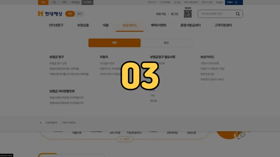 현대해상 실비보험 청구, 서류/방법/기간 2026년 완벽 정리 2