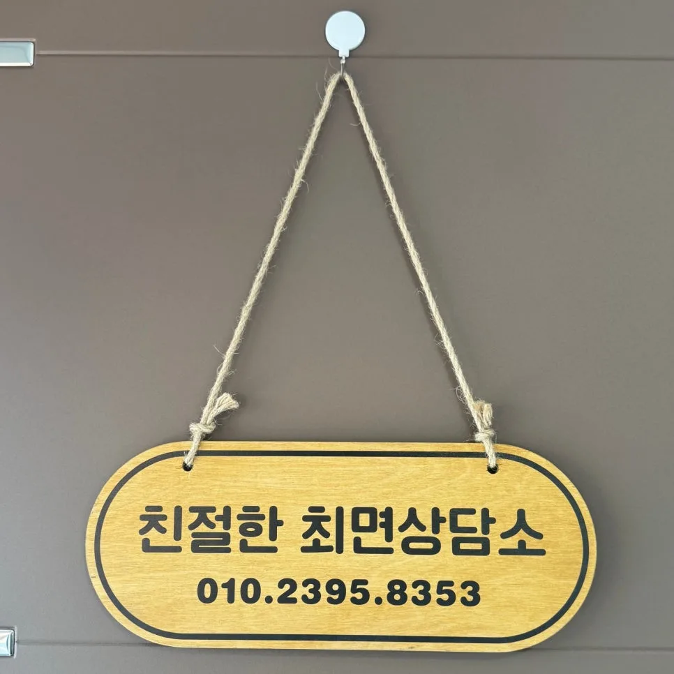 서울 전생체험, 잠재의식 연결 심층 상담 후기 2026 3