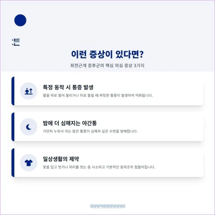 보험 정형외과 선택 가이드 2026: 편의시설 & 회복 환경 비교 2