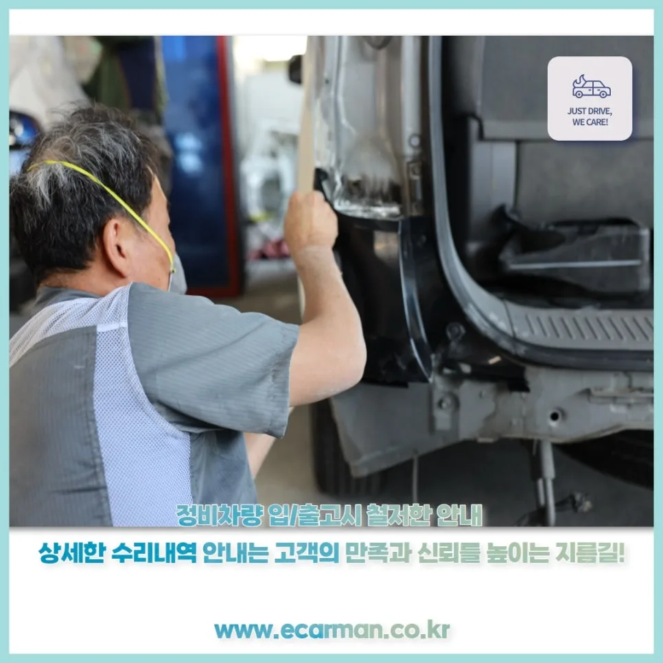 대구 자동차 수리 2026: 전기차 시대 맞춤 정비 실력 3