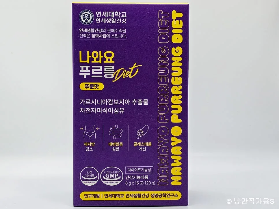 나와요푸르릉 숙변제거 효과 2026: 다이어트 쾌변템 솔직 후기 2