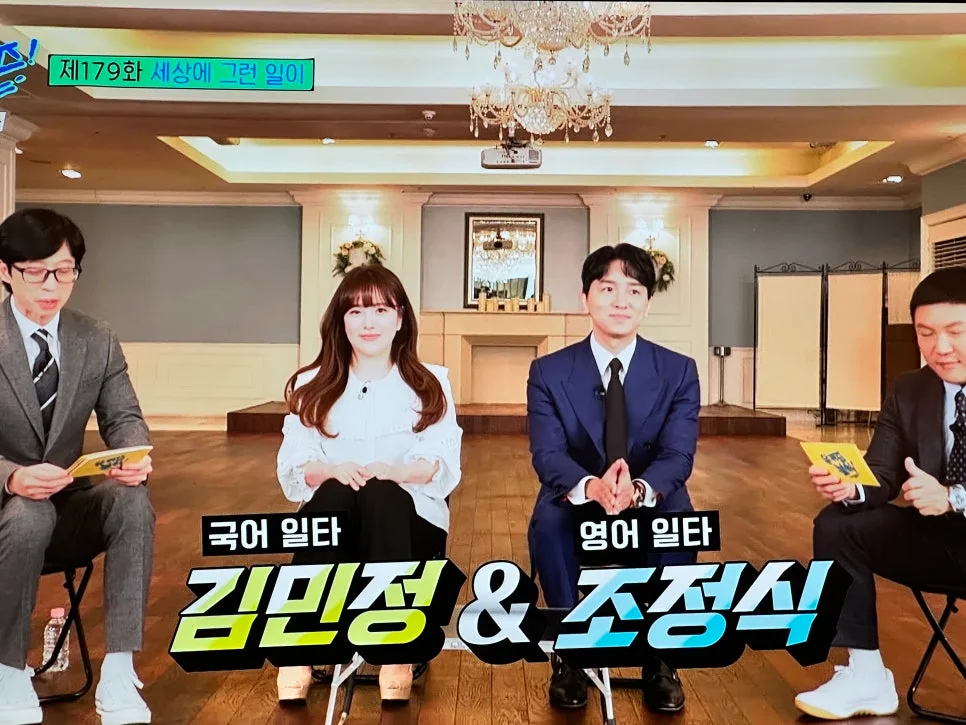일타 강사 공부 비법 2026: 조정식·김민정의 성공 전략