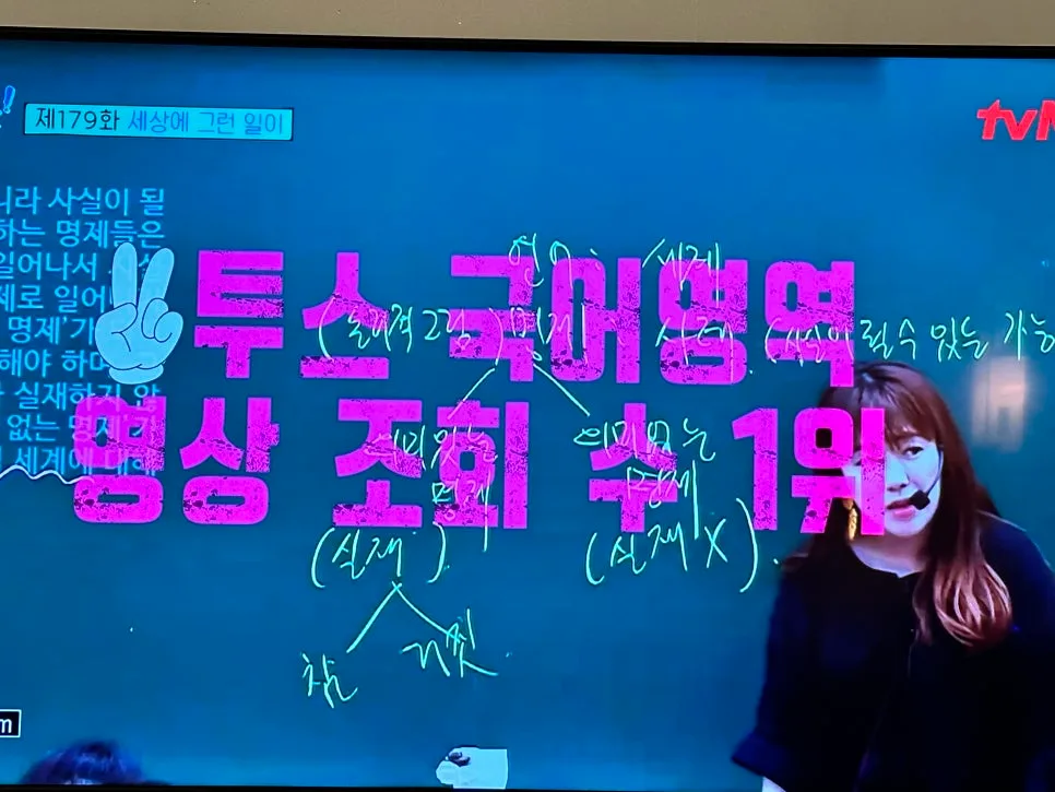일타 강사 공부 비법 2026: 조정식·김민정의 성공 전략 2
