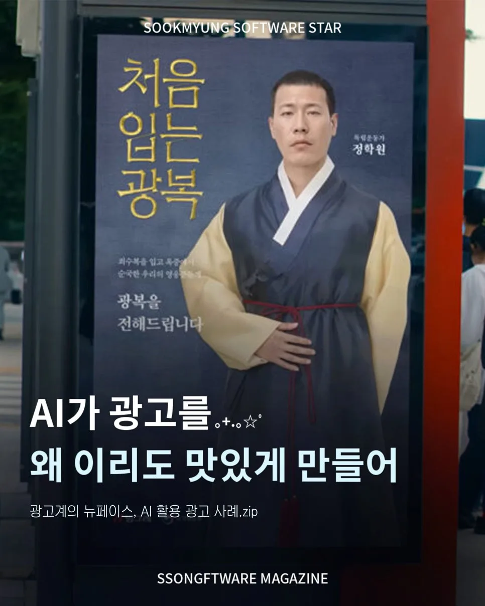 2026년 AI 광고 트렌드: LG·농심·롯데 성공 사례 분석 3