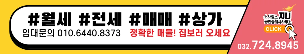 힐스테이트 소사역 실거래가 2026년 11월 시세 전망 2