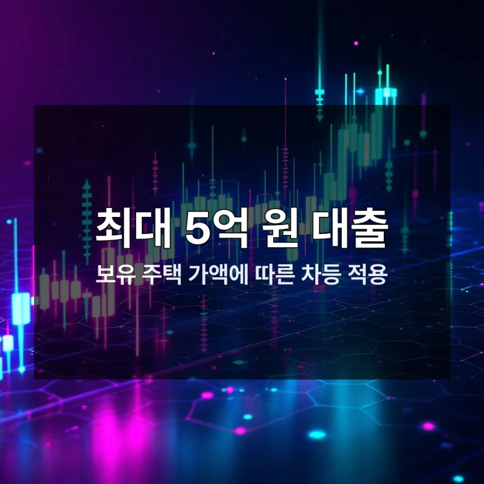 서울보증보험 전세자금대출 2026: 1주택자도 최대 3억 가능? 3