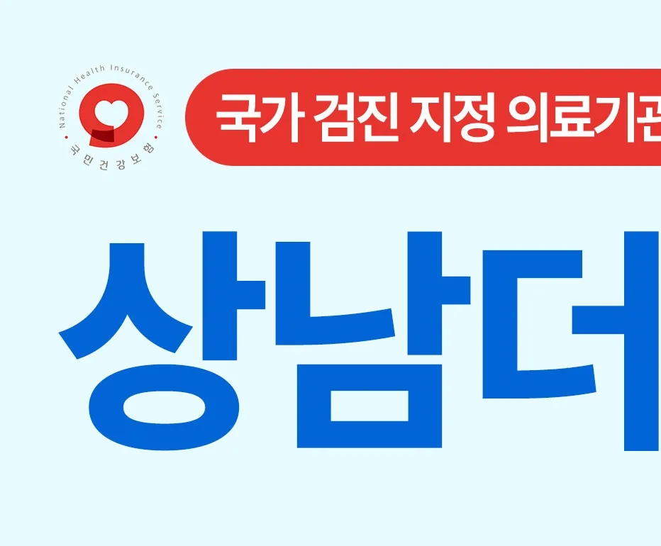 창원 초음파 검사, 복통·혹 발견 시 필수 확인 사항 2026 2