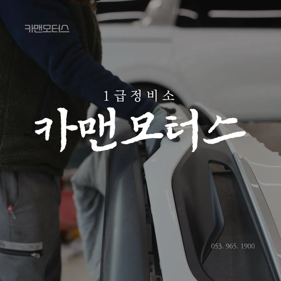 대구 차량 고장 수리, 2026년 안전 점검 필수 체크리스트 2